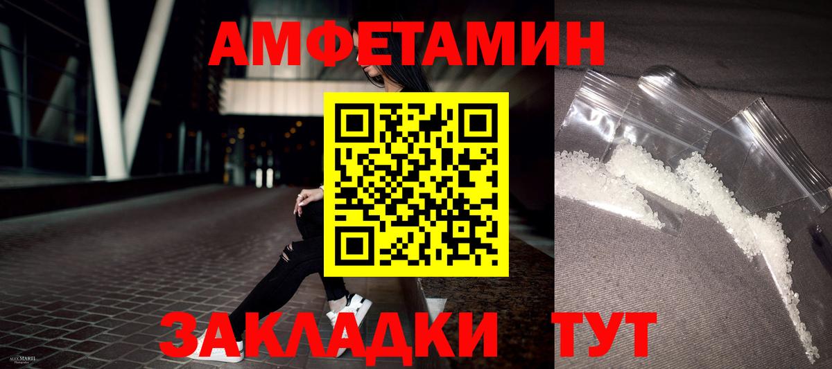 Амфетамин 98%  Вход с VPN  Амфетамин  Клин 
