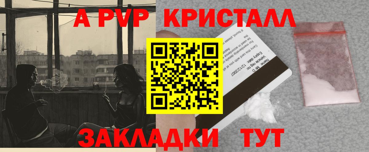 APVP  Alfa_PVP СК КРИС  Alpha PVP СК  Вход с VPN  Клин  Alpha PVP кристаллы 