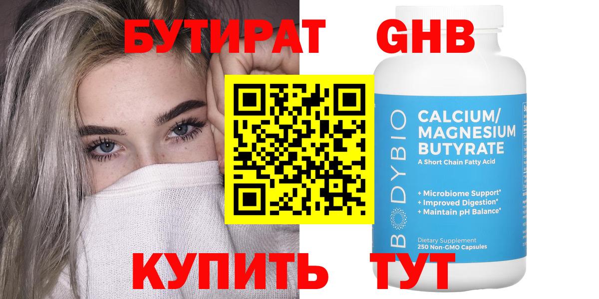 Канабис  Вход с VPN  КОКАИН  Меф кристаллы  Мефедрон  Клин  ГАШИШ 