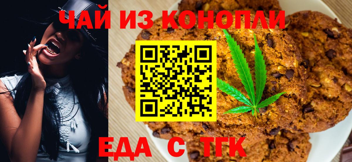 Клин  Canna-Cookies марихуана  Вход с VPN 