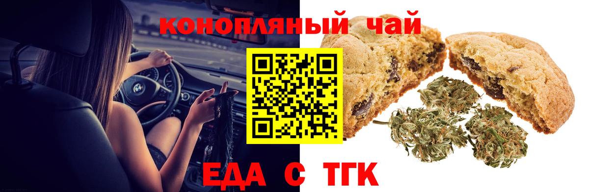Cannafood марихуана Клин