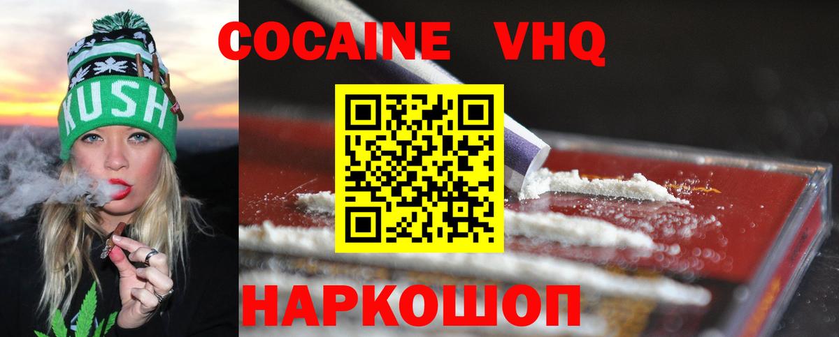 КОКАИН Перу Клин