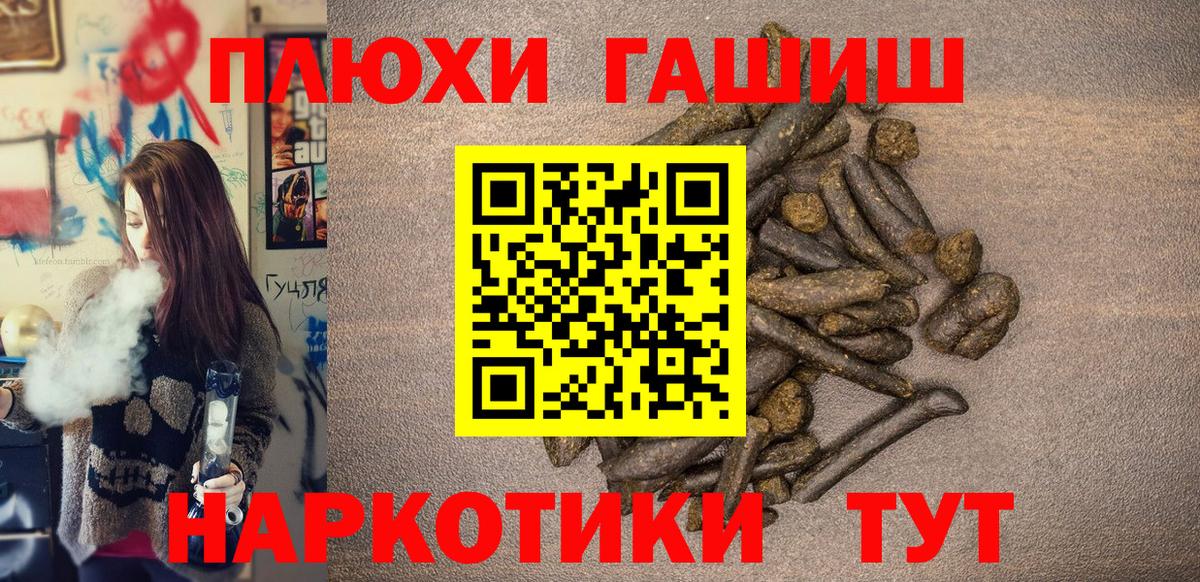 ГАШИШ Cannabis  ГАШ  Вход с VPN  Клин  закладки  Гашиш убойный 