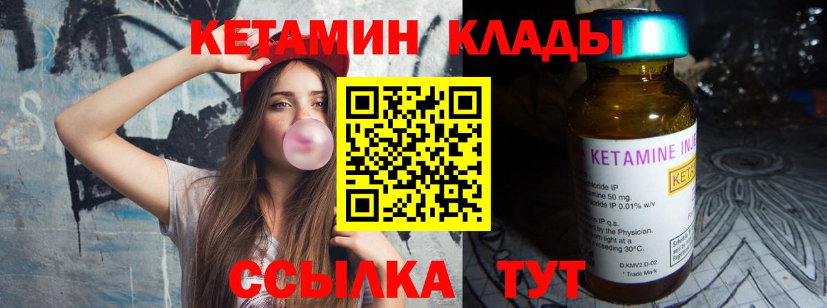 Кетамин ketamine  Вход с VPN  Кетамин ketamine  Клин 