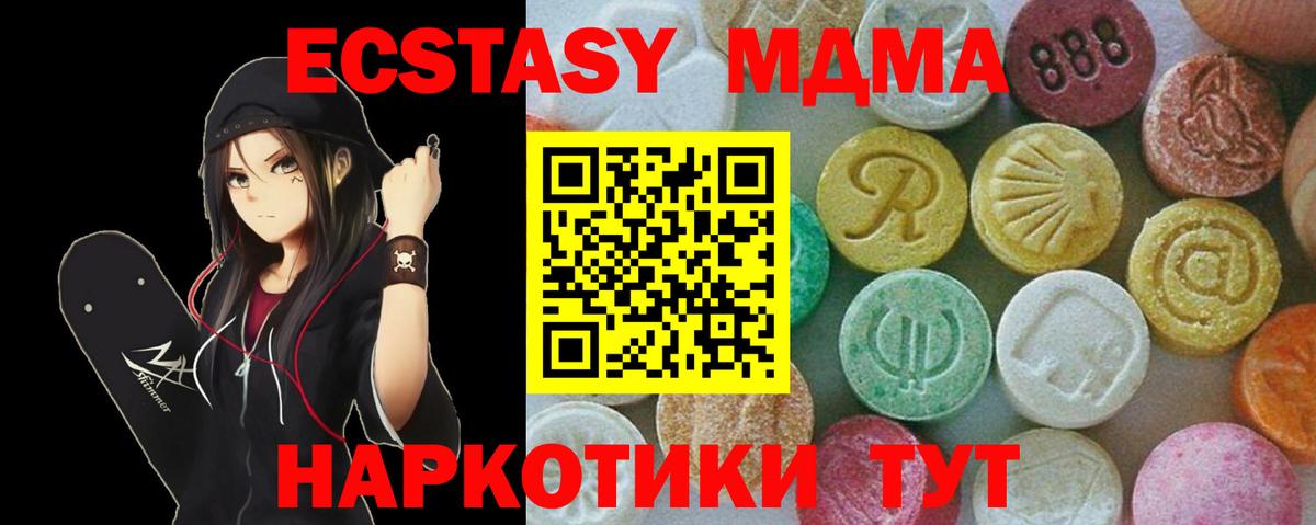 МДМА crystal Клин