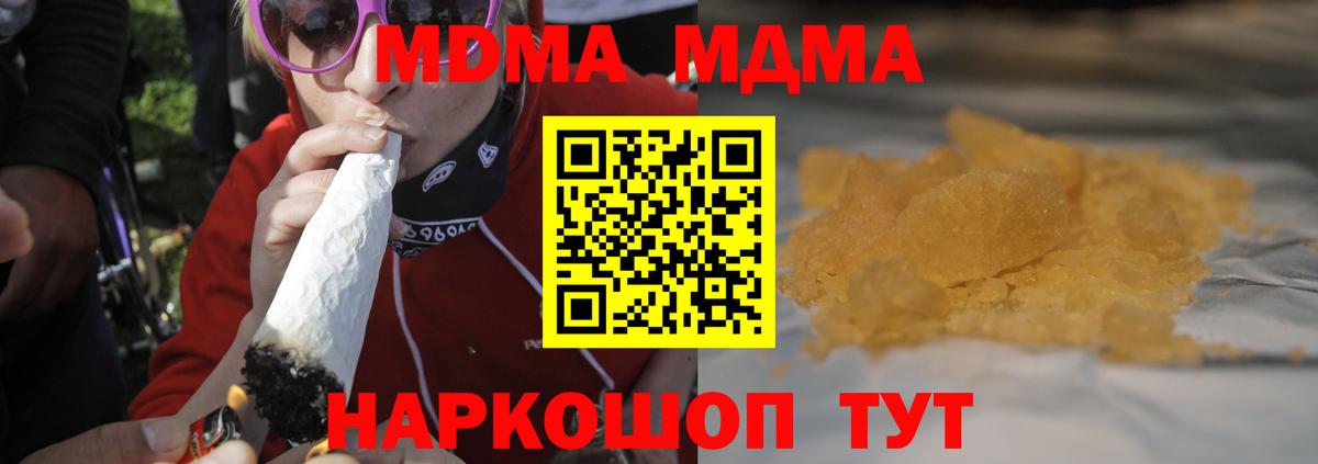 МДМА crystal  MDMA кристаллы  МДМА  Клин  Вход с VPN 