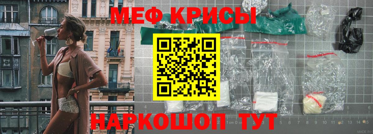 Клин  МЕФ мука  Вход с VPN  Меф  Мефедрон мяу мяу 