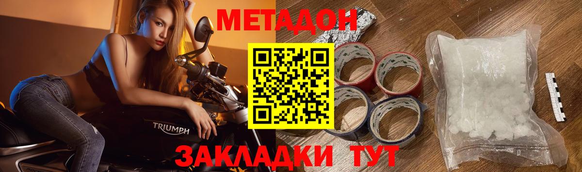 Метадон VHQ Клин