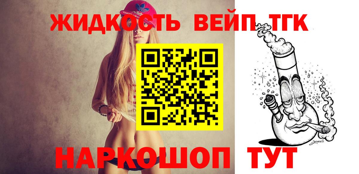 Дистиллят ТГК жижа Клин